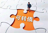 可转债井喷发行规模超1600亿 公私募机构积极布局转债产品线